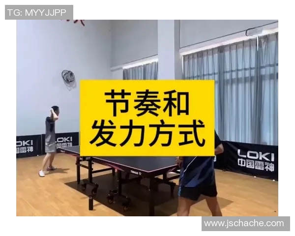重庆乒乓球队的训练节奏与发展策略深度解析 重庆乒乓球队的训练节奏与发展策略深度解析