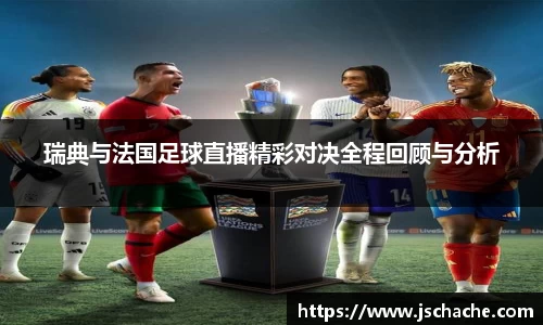 jn江南体育