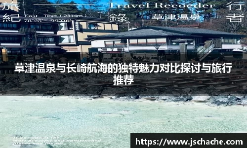 江南体育