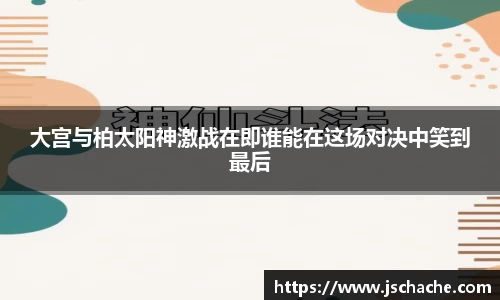 江南体育